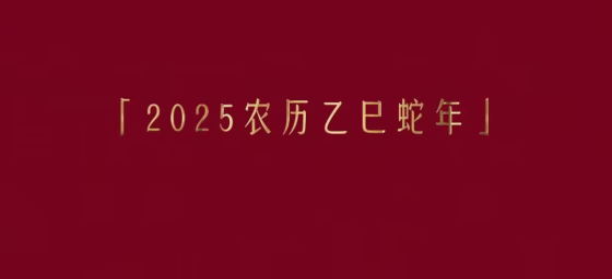 壞土豆：2025年，我們會有什么變化？生活會更好嗎？